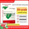 Wanwei Junior High School Entrance Exam Writing Preparation Guides