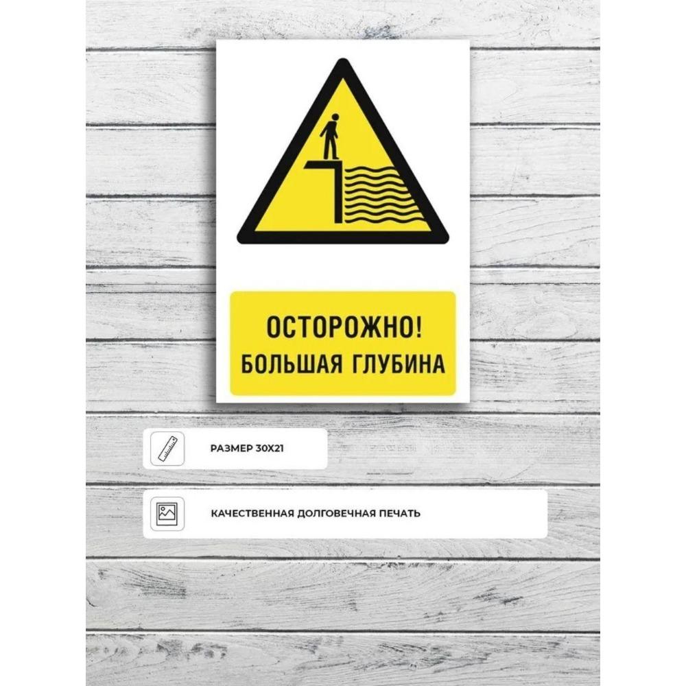 The sign "To work in personal protective equipment" A4 (20x30cm)
