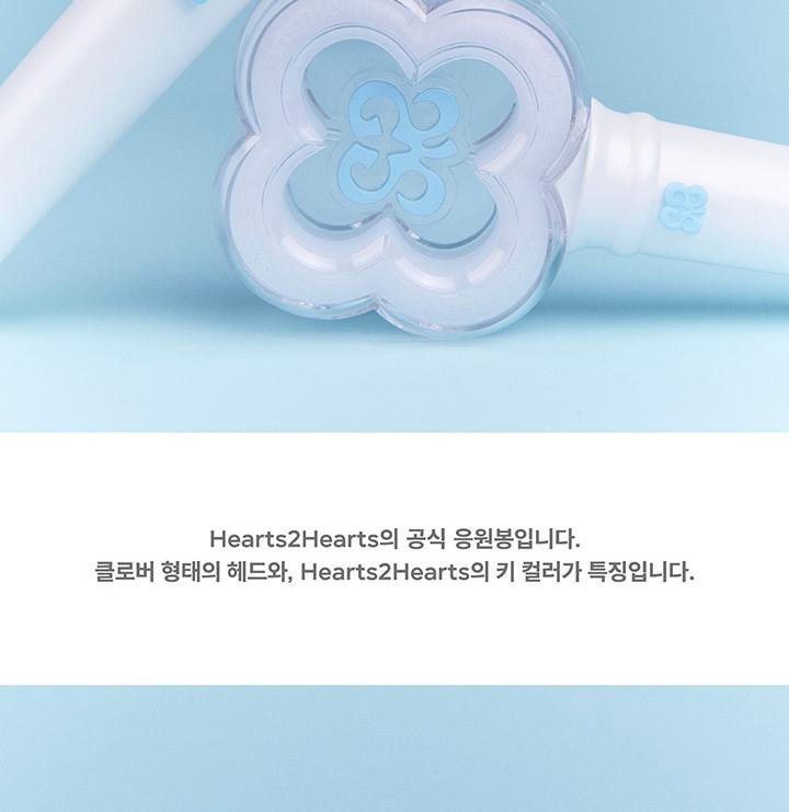 Hearts2Hearts OFFICIAL FANLIGHT (Light Stick)