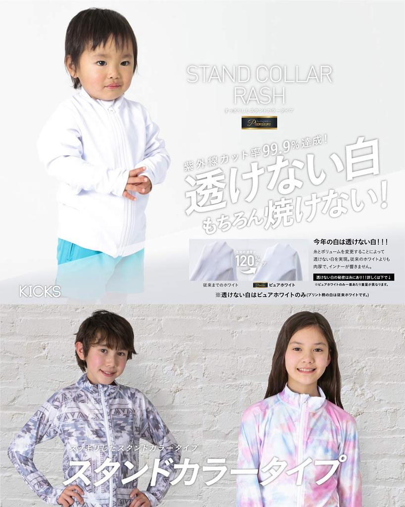 Kicks Kids' Rash Guard, Hoodless, Full-Zip Swimsuit, KJR-220, Black, Size 130, Junior, Boys and Girls, School Swimsuit, Black