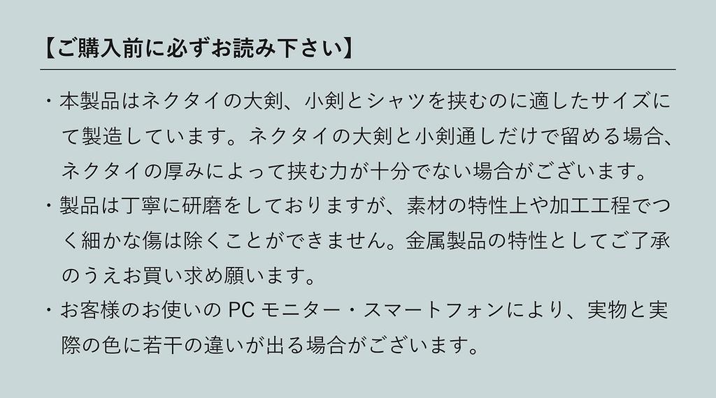 Tie Made in Clip Phosphor Satin Processing Ibushi [Tavarat] Pin, Men's, Japan, Type, Bronze, (Black R)