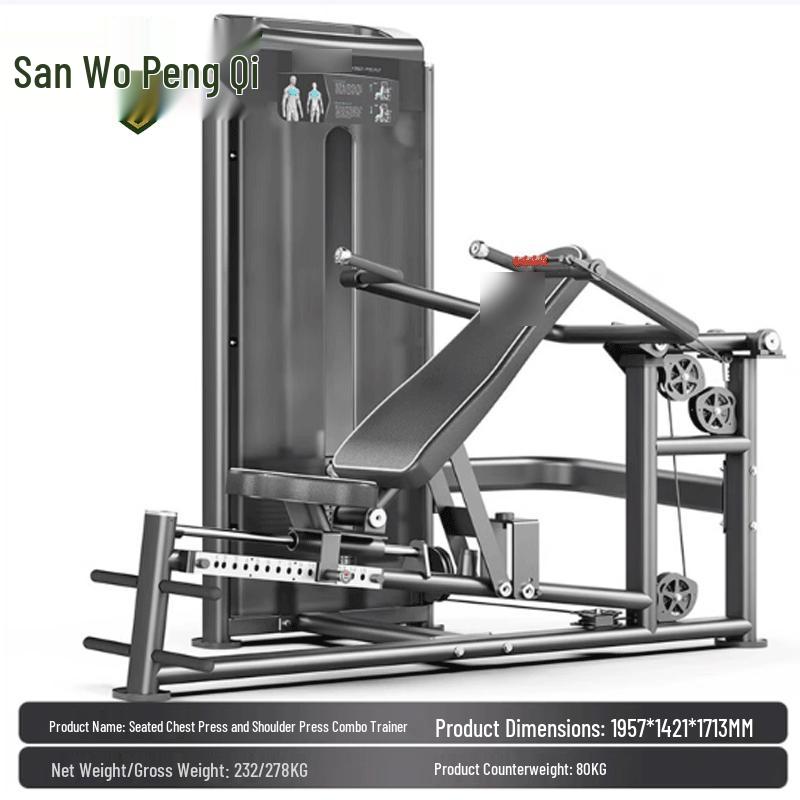 Rongpeng Seated Chest & Shoulder Press Machine
