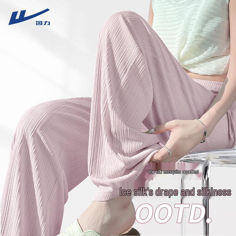 Huili Women's Ice Silk High-Waist Wide-Leg Pants