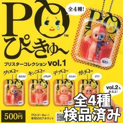 PQ Blister Collection vol.1 Capsule Toy 4 Types Full Comp Set Gacha Gashapon
