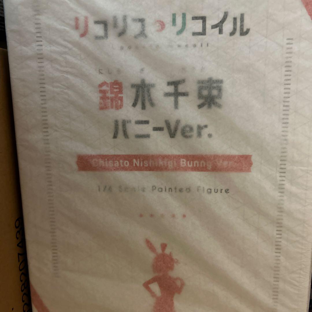 

[USED] B-Style Nishikigi Sensoku Bunny Ver. 1/4 Figure FREEing