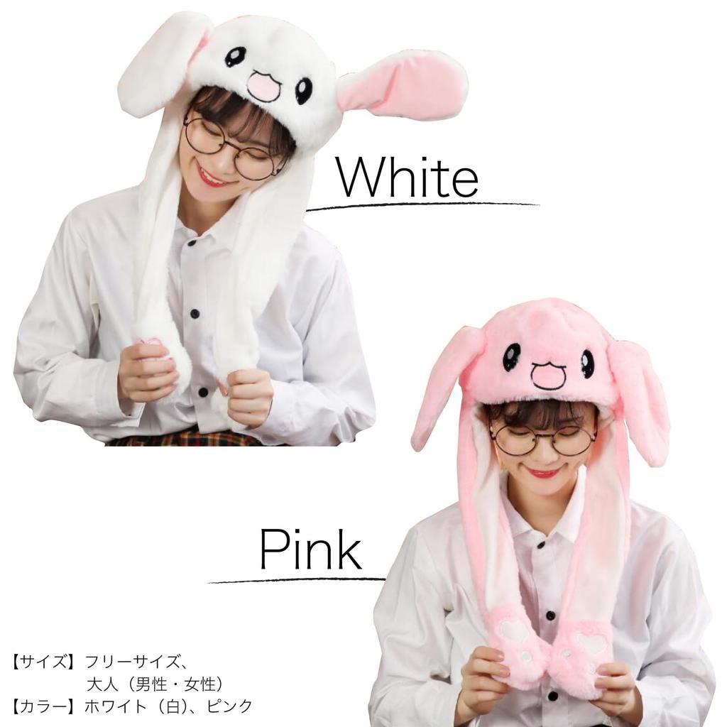 Rabbit hat with moving rabbit moving rabbit moving funny goods [RONGUI] ears, ears, cosplay, ears, ears, cap, (white)