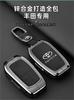 AAAM1 Suitable for 2024 Toyota Fenglanda key set 22-24 Elite Edition Luxury Edition car specific metal buckle shell