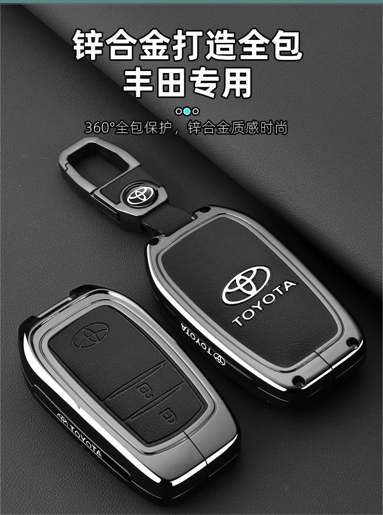 AAAM1 Suitable for 2024 Toyota Fenglanda key set 22-24 Elite Edition Luxury Edition car specific metal buckle shell