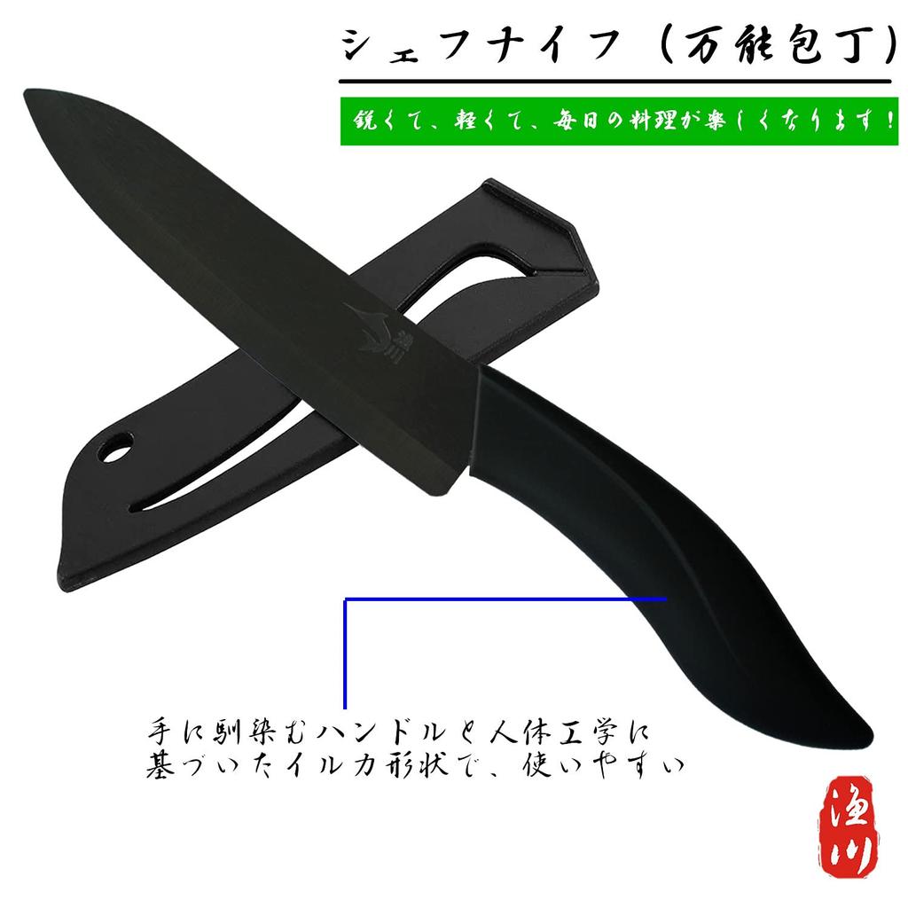 Iragawa Knife Set Ceramic Kitchen Tool Peeling Cutting Petty Kitchen Ultra Lightweight [7-Piece Set] [Black Set] [Chef's Knife, Knife, Board, Knife,