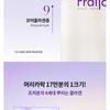 Fraijour - Retin-Collagen 3D Core Ampoule Mist