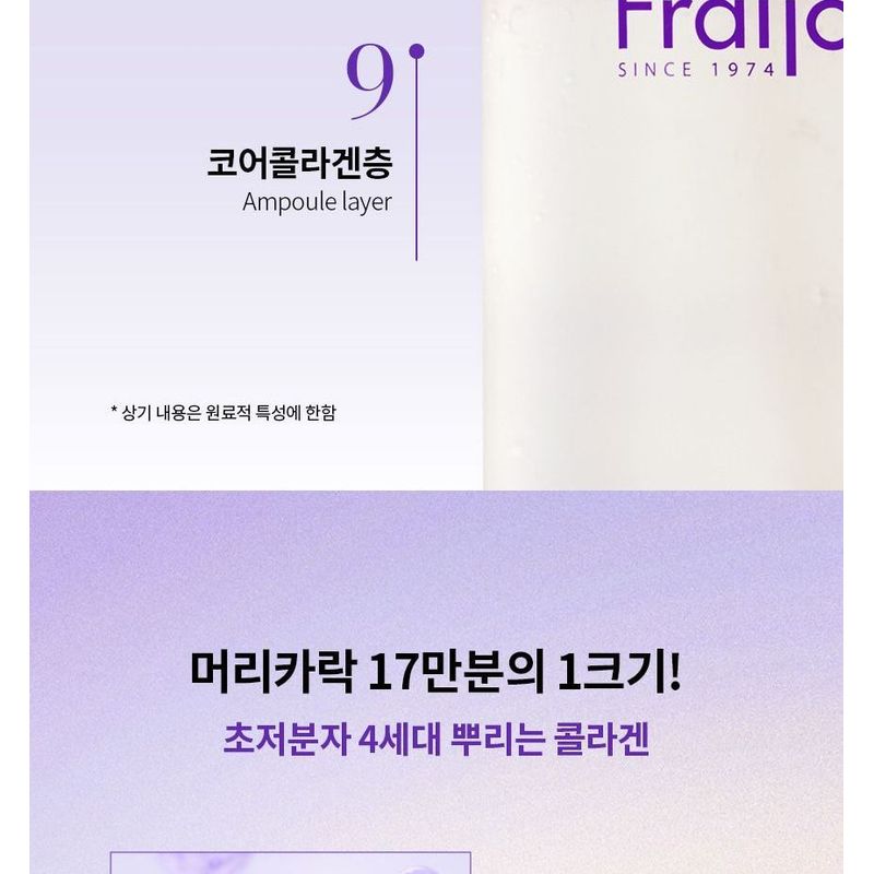 Fraijour - Retin-Collagen 3D Core Ampoule Mist