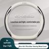 Exeed Car Suede Steering Wheel Cover - TX Wind Chaser, Lingyun, Yaoguang, Lanyue, Xingji, Yuan Models