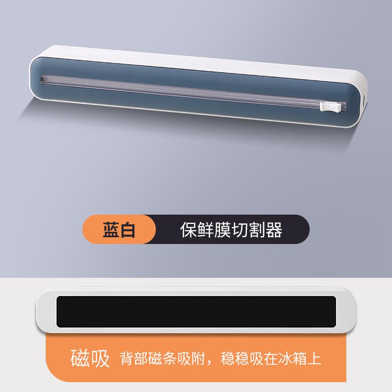 Food Film Dispenser Magnetic Plastic Wrap Dispenser with Cutter Storage Box Aluminum Foil Stretch Film Cutter Storage Holder