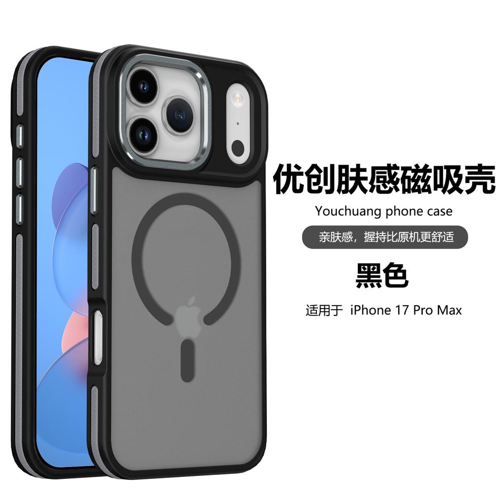 Applicable To iPhone17ProMax Youchuang Magnetic Mobile Phone Case Apple 16Pro Colorful Two-color 15 Protective Case 13