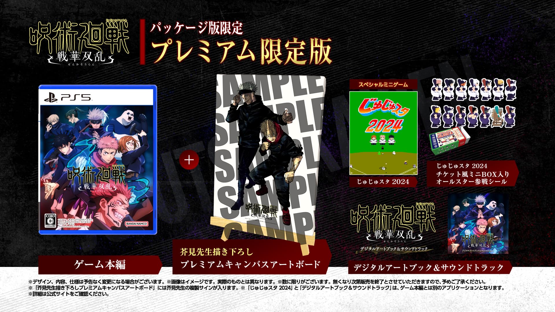 

Jujutsu Kaisen Sengaku Soran Премиальное лимитированное издание Предмет карточка игрока Эмблема технологии можно получить или использовать из-за срока действия [PS5] - Внутриигровой