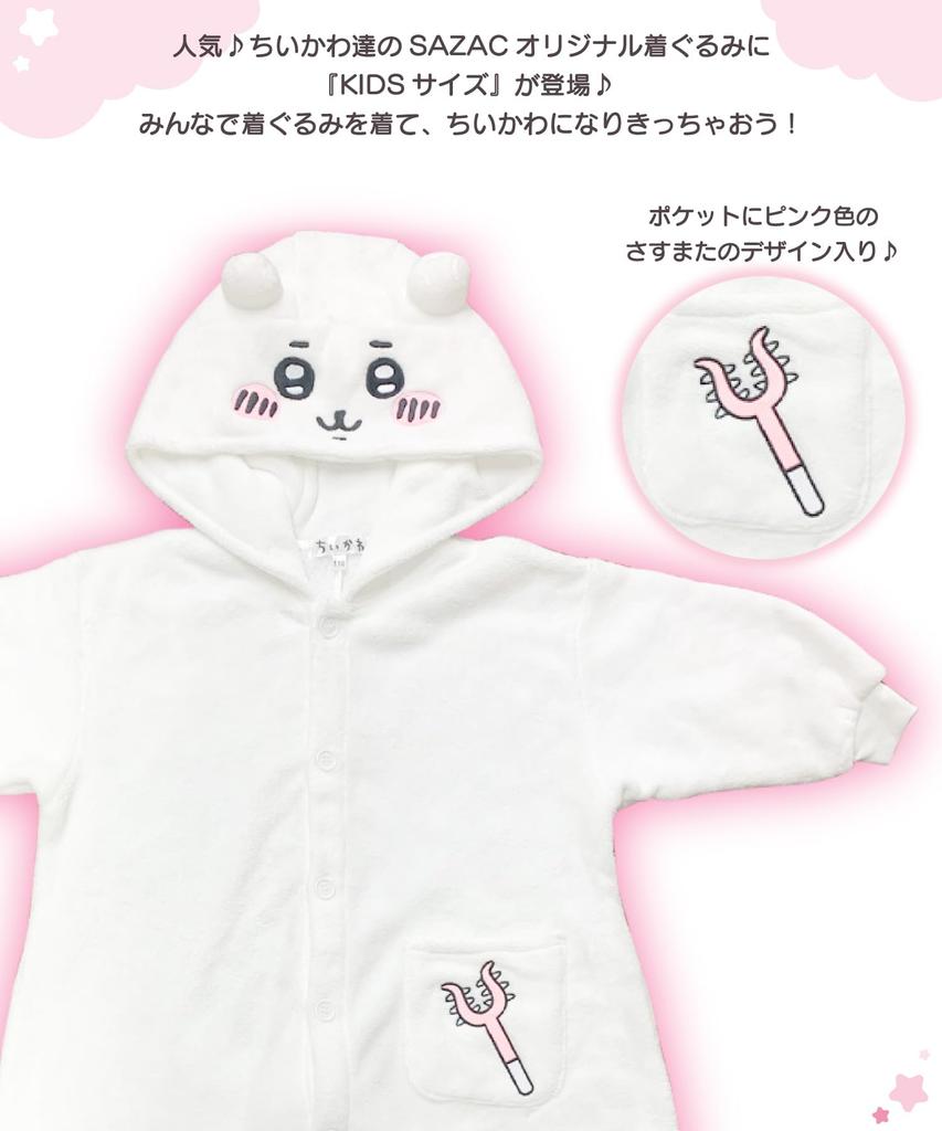 Sango Meyer Character Kigurumi Chiikawa 130cm Children's