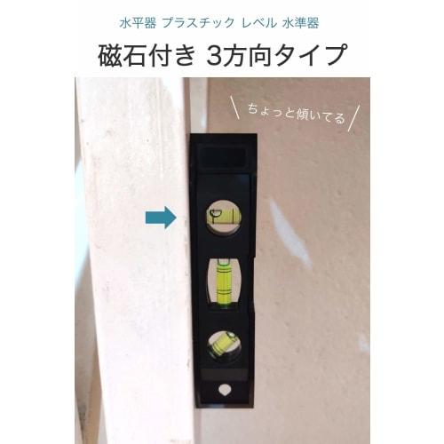 Wumio Plastic Level with Rubber Magnet, 3-Way Horizontal and 45-Degree Vertical Adjustment, Compact and Compact, for Construction, Civil Engineering,