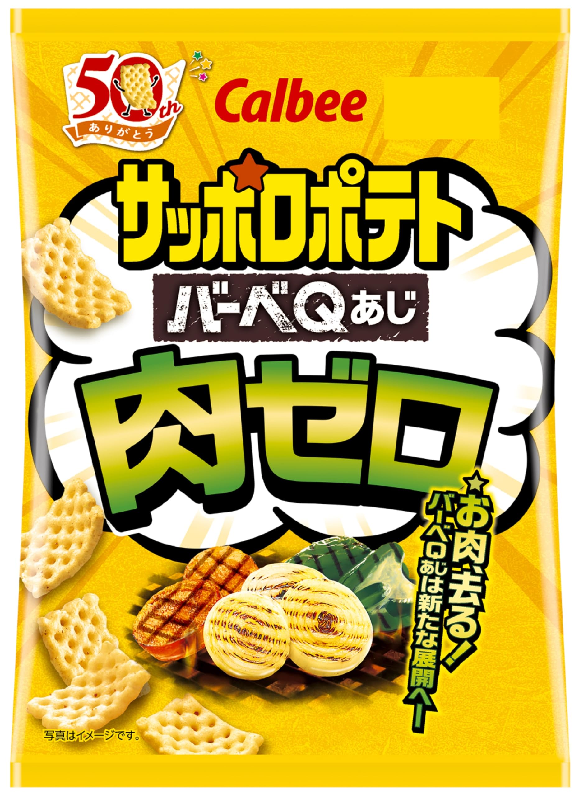 

Calbee Sapporo Potato BarbeQ Horse Mackerel Meat Zero 65g x 12 bags