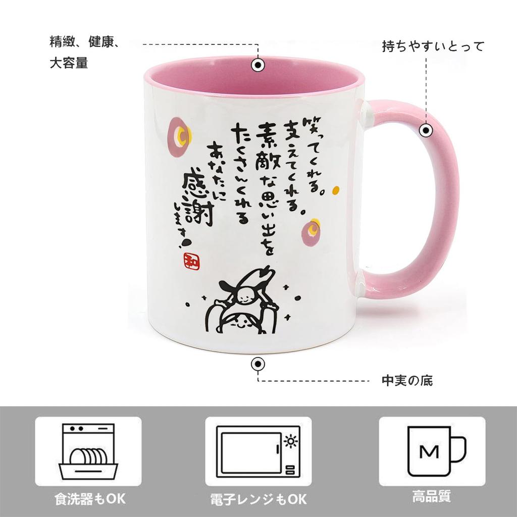 This Ceramic Mug Makes a Great Gift for Respect for the Aged Day, Mother's Day, Father's Day, Birthdays, Graduations, Farewells, Weddings, and Other