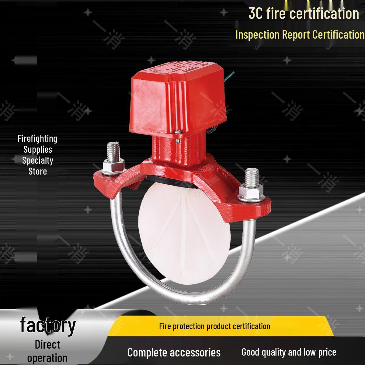 

Пожарный седловой индикатор потока ZSJZ50-M-1.6 Type M-1.6 Model 50