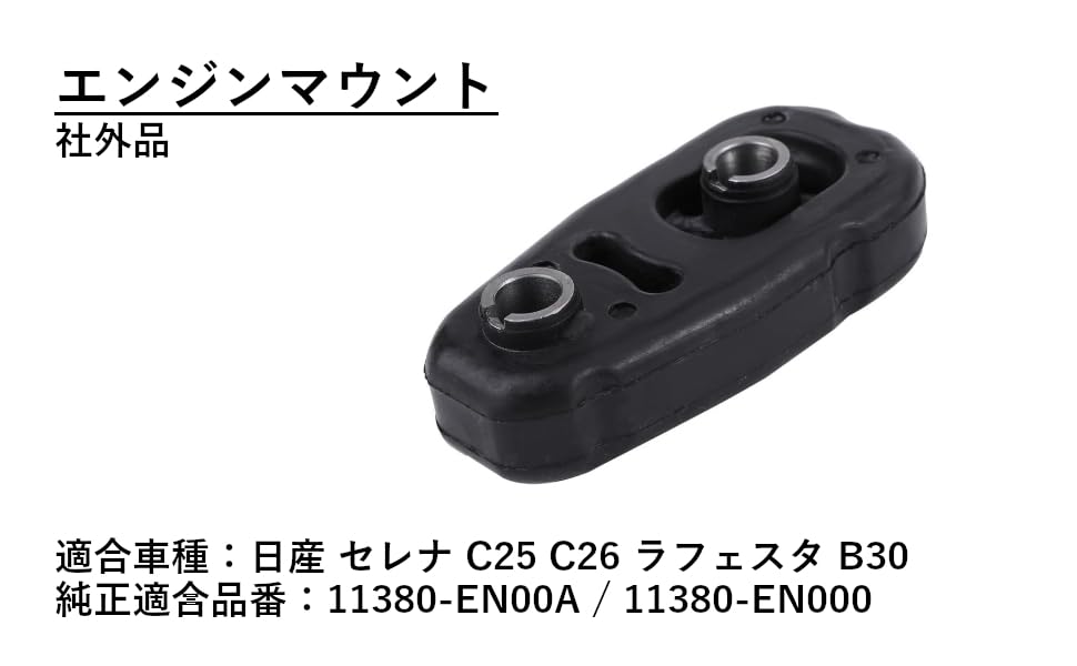 Nissan Serena Engine Mount Front Rod for Lafesta B30 Numbers and Compatible with Genuine Aftermarket Custom Parts C25/C26 Mount/Transmission Pull-Down