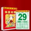 Yousheng 2026 Chinese Daily Calendar Year of The Horse Feng Shui Wall Calendar 365 Pages Daily Planner for Spring Festival Lunar New Year Wall Decor