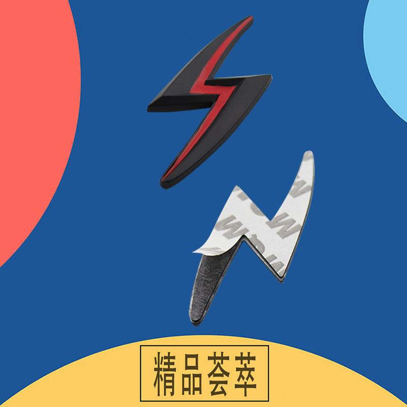 3D Premium S Lightning Logo for Car Engine Hood Fender Trunk Tail Rear Bonnet Nameplate Decal Emblem Badge Sticker