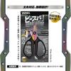 Varivas Peace Pa! Scissors MAGNUM Rainbow