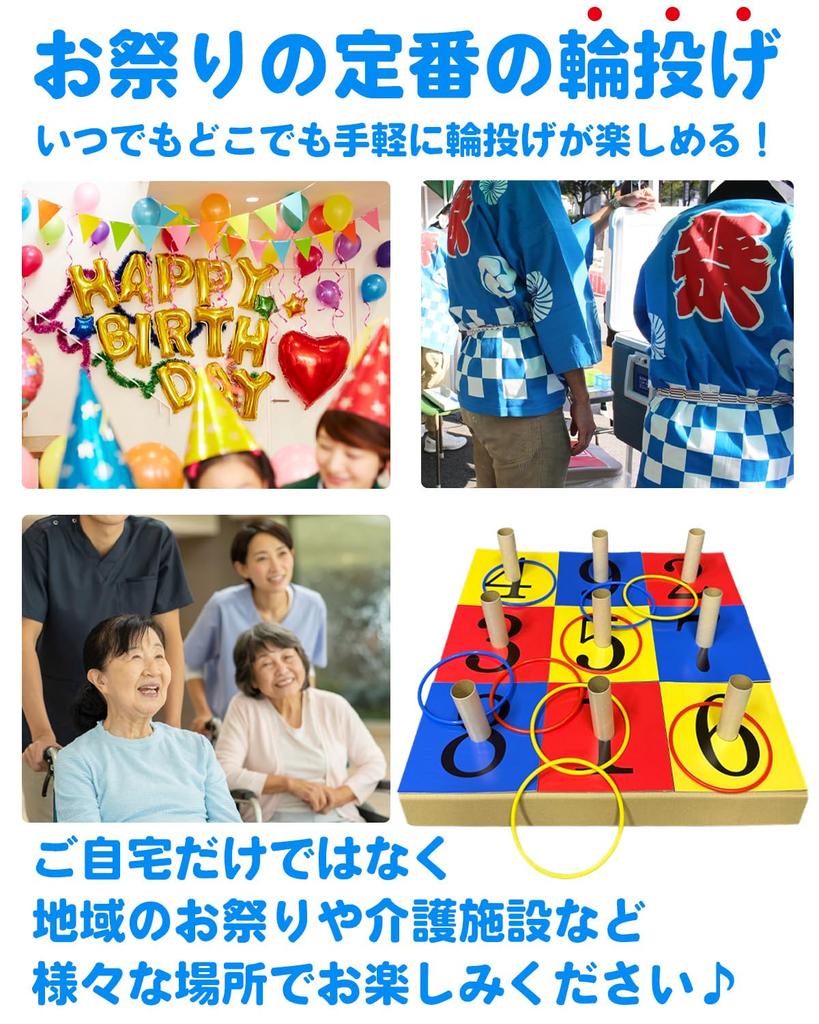 DINETTE Ring Toss Cardboard Ring Stand with Storage Recreational Set, Bag, Toy,