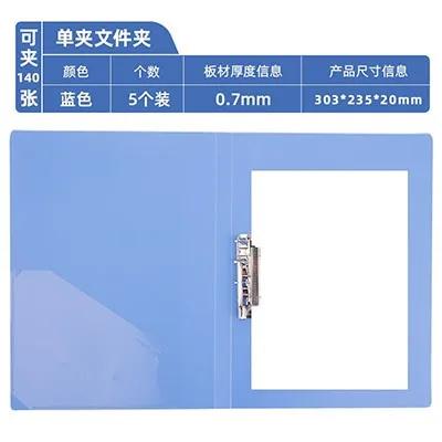 

5pcs Packaging Folder, Exam Paper Folder, Organizing Folder, Public Contract Folder,Folder A4, Office Classification,