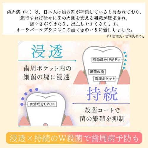 Zenyaku Hanbai Aura Pearl Plus 60g Grapefruit Mint Flavor Toothpaste, Medicated Toothpaste, Whitening, Abrasive-Free, Prevents Bad Breath, and Gum Dis