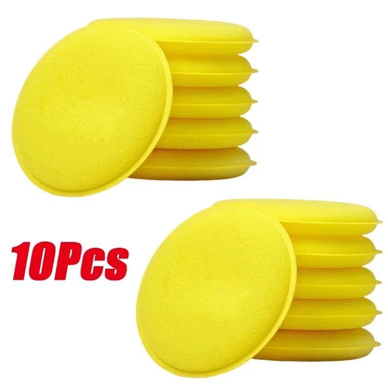 10PCS Round Embossed Wax Sponge Powerful Stain Removal Cleaning Block High-density Wax Polishing Sponge Car Cleaning Tool