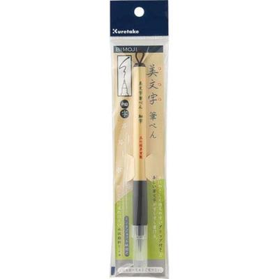 Kuretake Bimoji Brush Fine Pen, Point/Black, XT2-10S (5 Pens)
