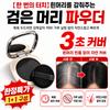 Black Hair Powder That Conceals Gray Hair, Gray Hair Cover Hair Cushion, Daily Easy Cover Hair Cushion, Hair Mascara, Dark Brown 1+1, Brown 1+Black 1