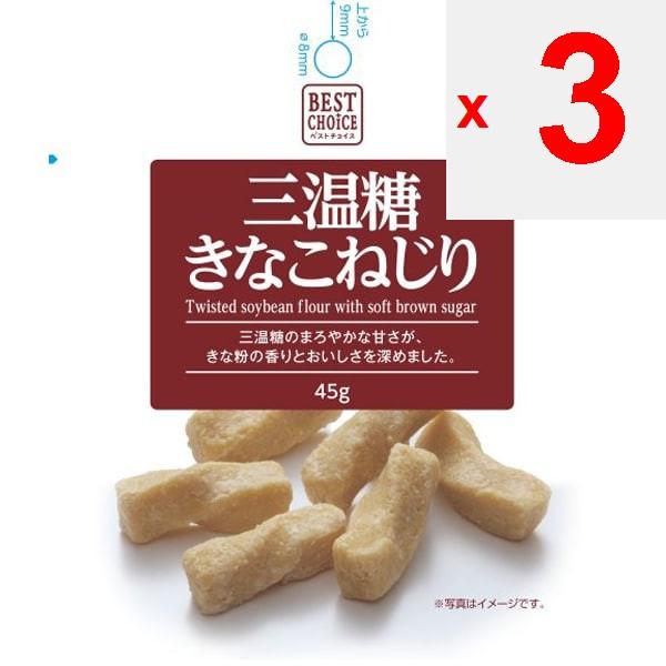 best choice Sangen Sugar Kinako Twist 45g Wagashi