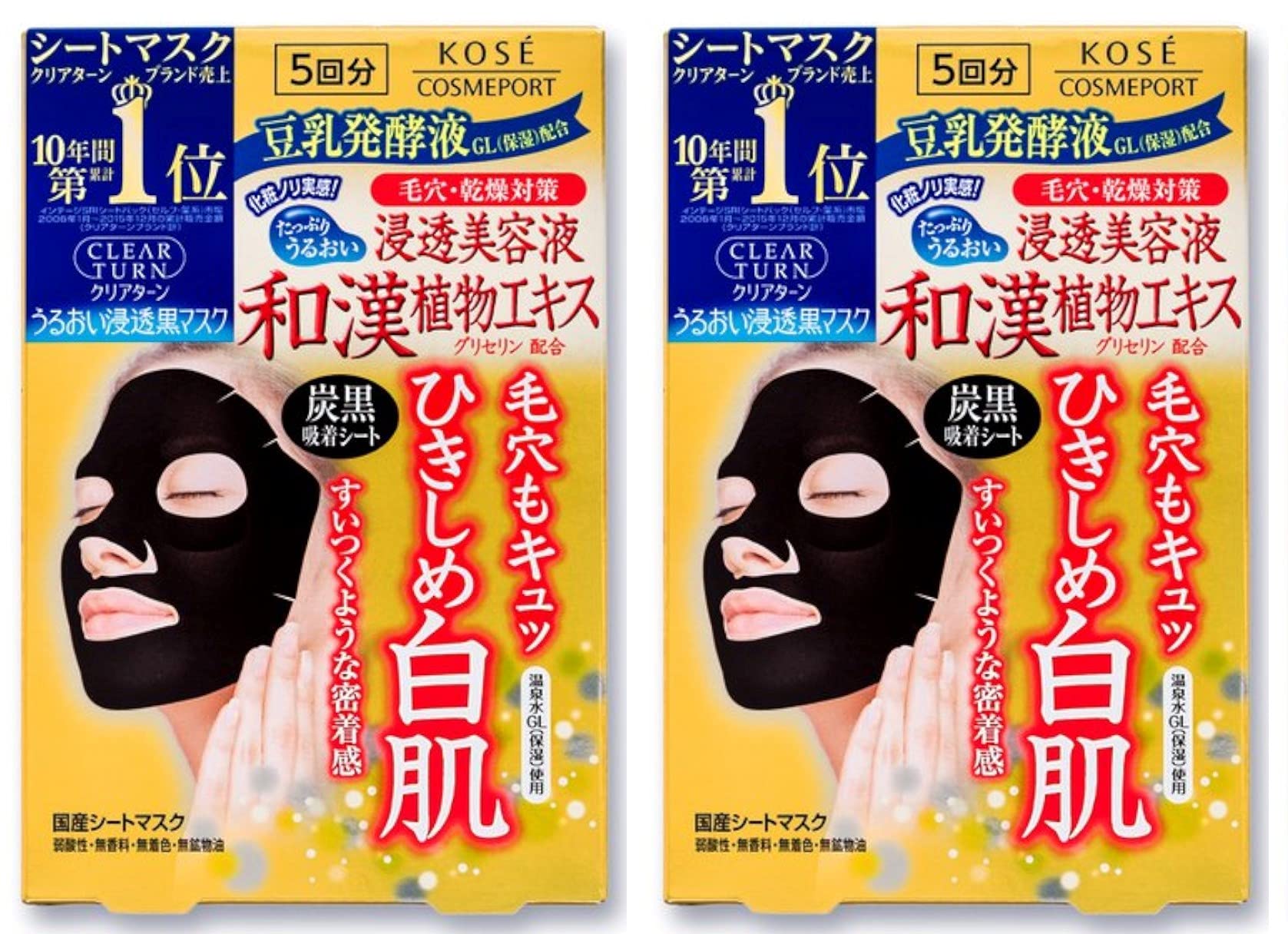 

KOSE Прозрачная черная маска x 2