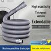 Universal Odor-Proof Washing Machine Drain Hose Extension
