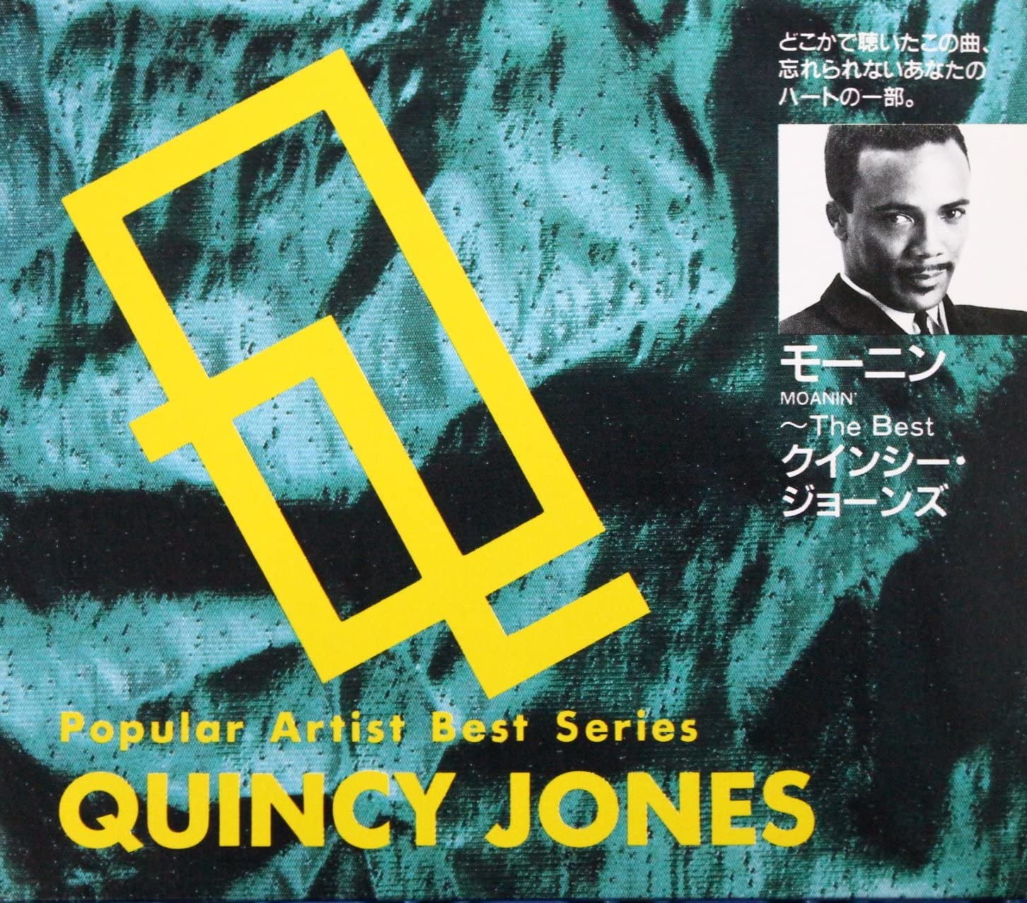 

CD QUINCY JONES - Moanin-THE BEST Quincy Jones PHCA3044 Japan Soul/Funk Used