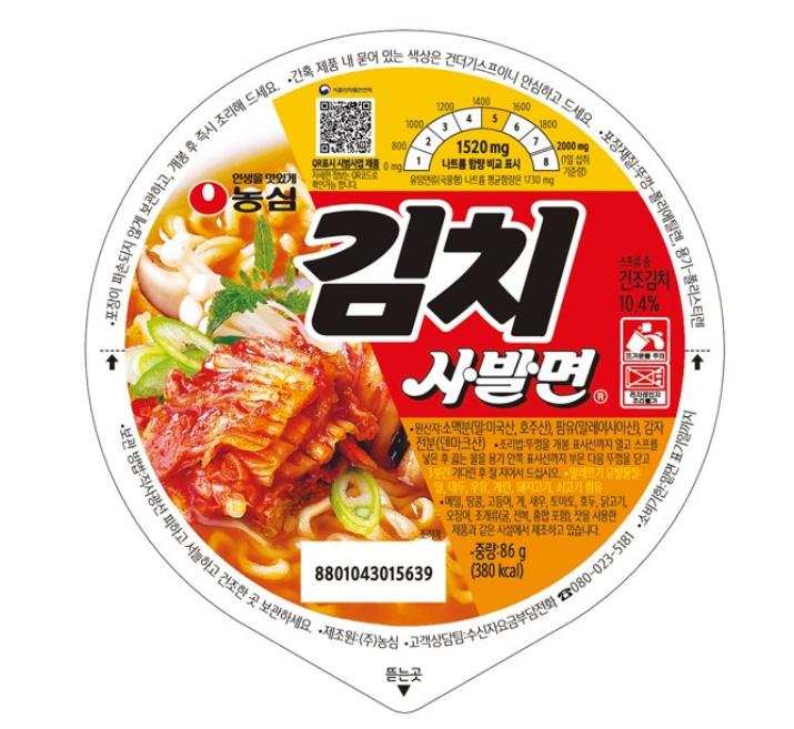 Samyang Kimchi Cup Noodles Korean Spicy Kimchi Soup 86g X 6 Packs