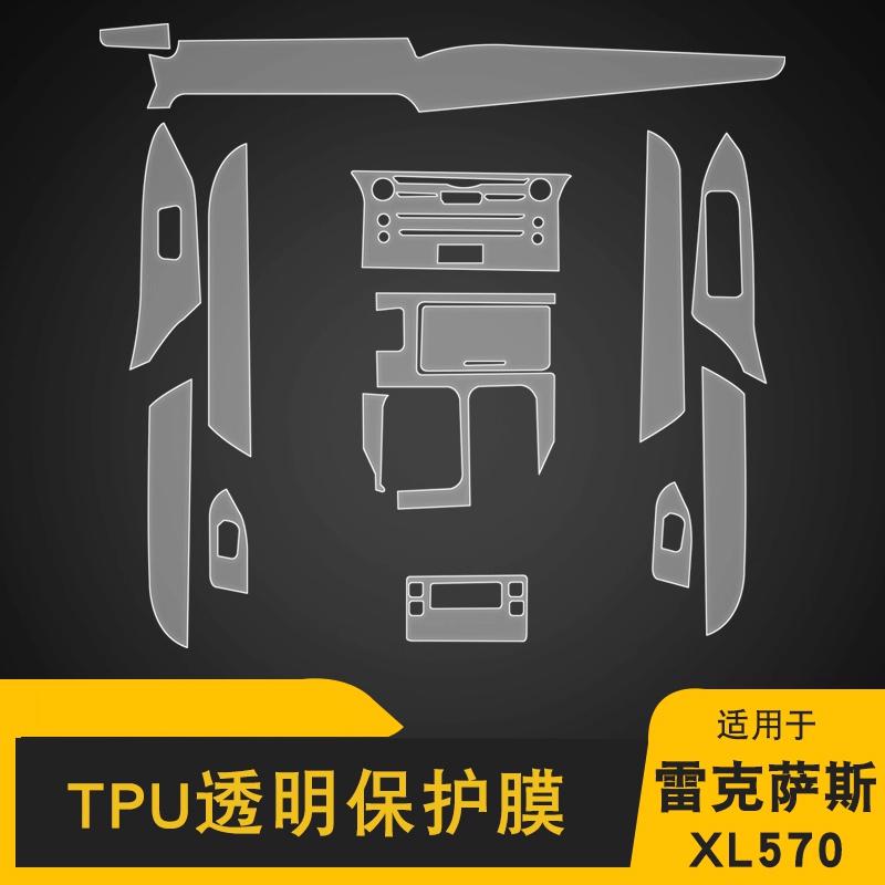 For Lexus LX Lx570 2016- Tpu Transparent Film Car Interior Sticker Center Console Door Screen Protector Car Accessories Left Driver seat