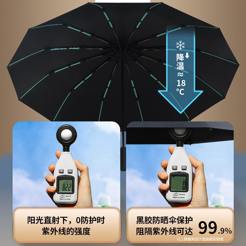 61 Bone Automatic Umbrella Women's Sunshine and Rain Umbrella Sunscreen UV Protection Sun Umbrella Men's Folding Large