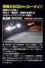 M's Basic by IPF Back Lamp LED Car T16 600lm