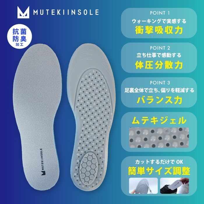 Muteki Insole Shock Pressure Antibacterial and Deodorizing (L) 25-28cm, Absorption, Distribution,