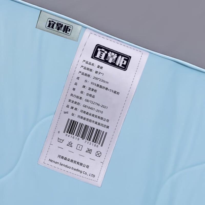 Yizhanggui Summer Cooling Quilt