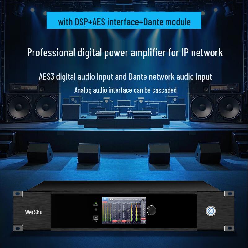 WeiShu KD-P-2600 IP Network DSP Professional Power Amplifier (CN Version)