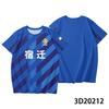 [Kostenloser Druck] Jiangsu Football League Fußballtrikot Su Chao Unterstützung Kurzarm Fans T-Shirt Gruppenkauf