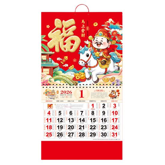 

2026 Китайский Новый год Календарь Год Лошади Настенный календарь Лунный месячный календарь для китайского дома, ресторана, офиса, школы, настенный декор H