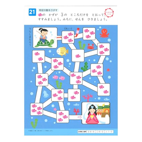 Gakken Staful Study Book Work Set for 3-Year-Olds: Letters, Numbers, and Wisdom Z14401