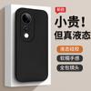 Applicable To Vivos11 Mobile Phone Case, New S11pro Liquid Silicone Men's and Women's All-inclusive Lens VIVO Case, Anti-drop.