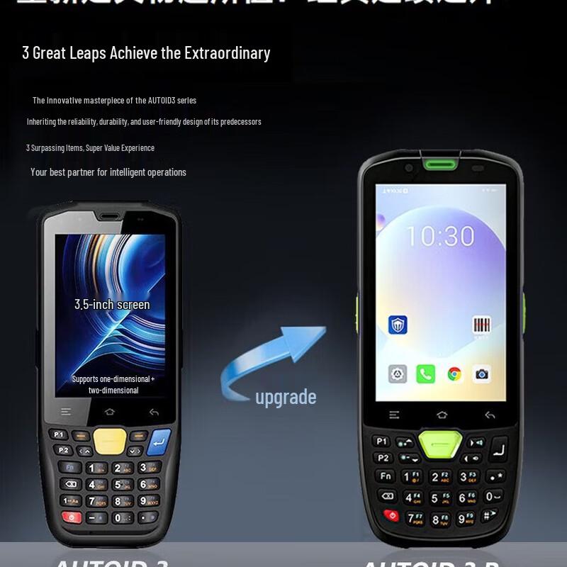 Seuic AUTOID 3P Handheld Data Terminal